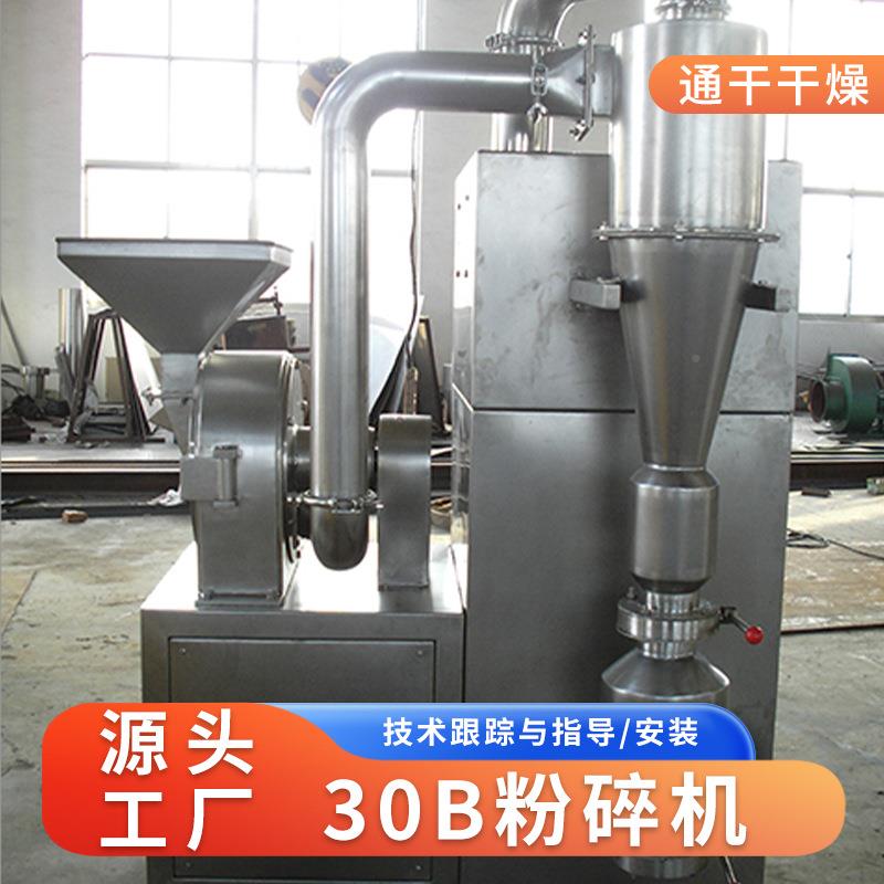 五杂粮化工实验室FEJ0B粉碎钢机芝麻糊竹谷子纤维杆不锈超细3磨粉
