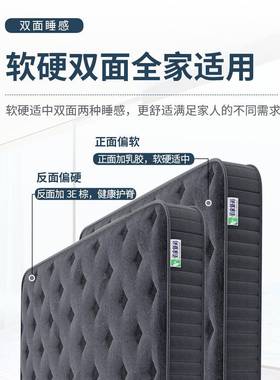 席思弹簧床垫加厚0cm双人1XAE.52m1.8米酒店家用软乳梦胶垫椰棕硬
