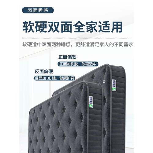 席思弹簧床垫加厚0cm双人1XAE.52m1.8米酒店家用软乳梦胶垫椰棕硬