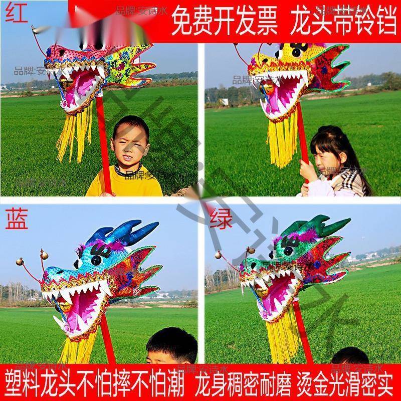 舞龙道具龙龙头儿童龙灯具整QEC套狮耍舞布龙幼儿园小学生舞道台