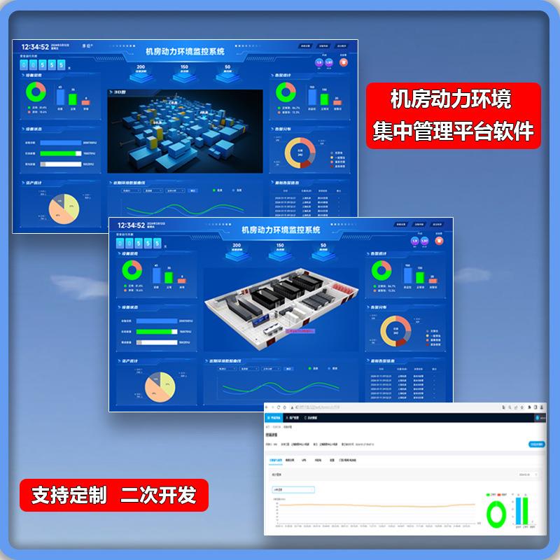 机房环境监控动环主机智能环境监控系统智能环境监控主机动环设备