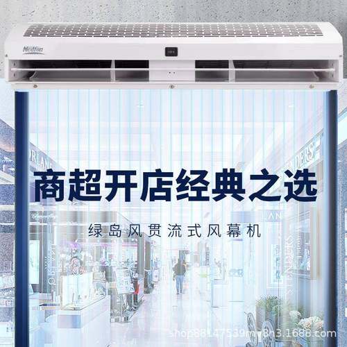风幕机静音QTG商用贯流09/1..2/1.5帘/1.8/2米风式机门风机