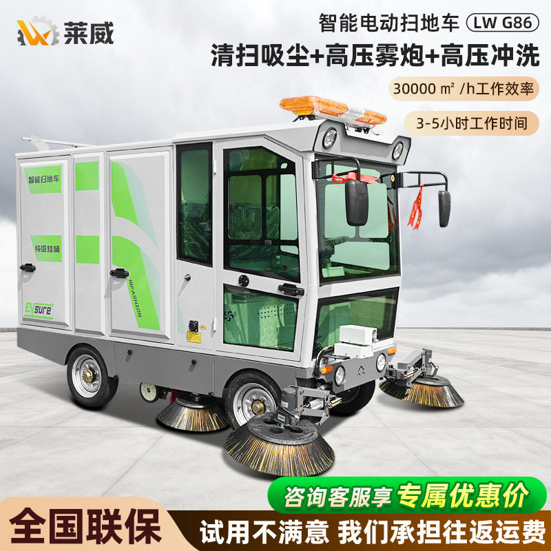 工业扫地机工厂车间全封闭驾驶式扫地车景区道路清扫车电动扫地车