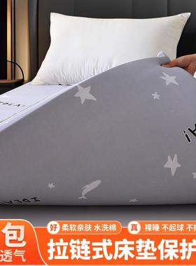 保EQ4F全包床垫护套子拉链式F76995J5六床垫笠套罩褥子棕垫套榻榻
