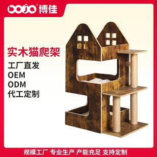 三层瞭望台吊床太空木猫架爬架猫架实子猫舱窝树猫抓板BOJA-SM-架