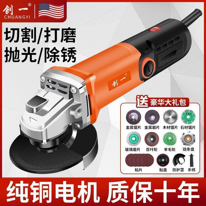 创一角磨机多功能打磨机磨光机手磨机抛光机切割机家用手砂轮