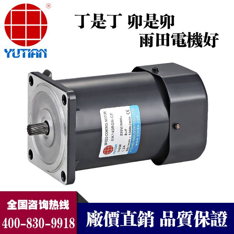 140W电机单相三相交流调速齿轮减速电机6IK140RGU-CF/6GN3-200K