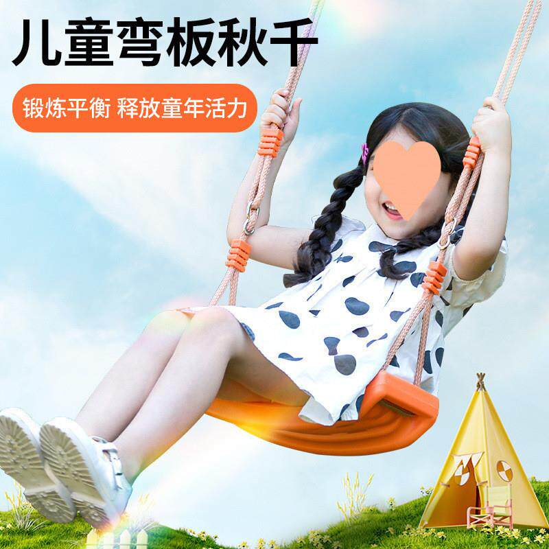 儿童千内家用座室板弯家庭版户外宝宝小孩玩具荡秋千户TCA外室外