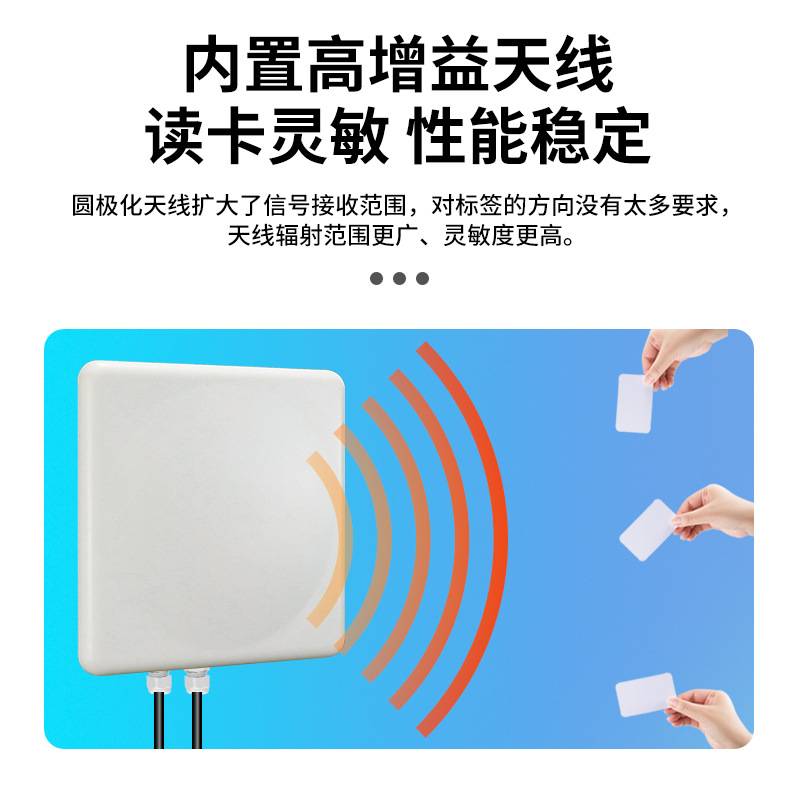 9dbi读写一体机RFID超高频门禁r2000非接触远距离915M读写器