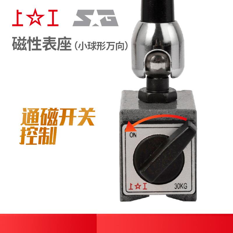 小磁性表座UKN(型百球万向)磁力表架分表底座支形架NH-HP-1