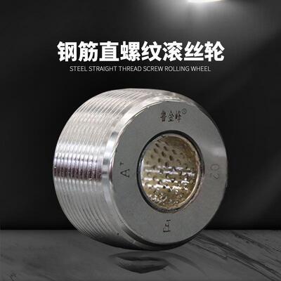 高工厂直供钢筋滚筑丝轮SNK单体可分号套强度建丝机车丝滚丝轮