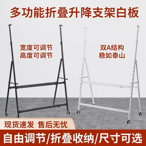 A叠型双白板写字板支架式可升降用DZS折办公磁性面黑板墙贴家儿童