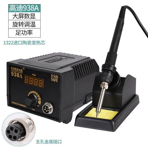 迪防静电938A93FOB8C38D恒温可高调温台维修工焊具数9显电烙铁