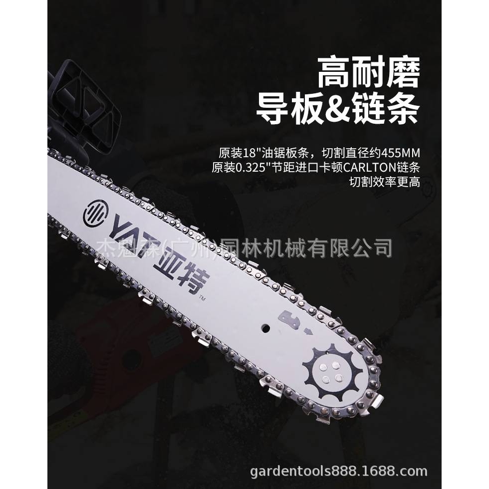 YTA亚特YT4376电锯大功率伐木锯家用电链锯多功能木工锯电动链条