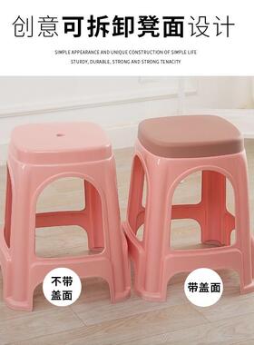 0塑料凳子家用加厚型板凳高MHS凳时尚简约客厅餐桌塑椅J胶经济胶