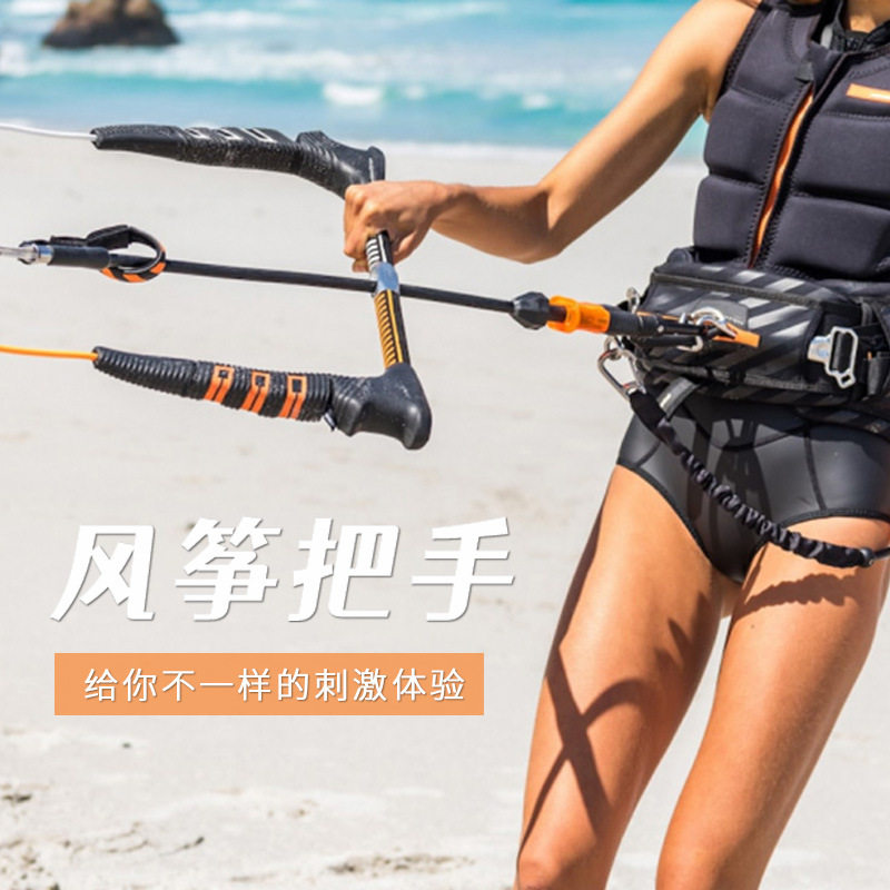户外冲浪风筝手把牵引绳