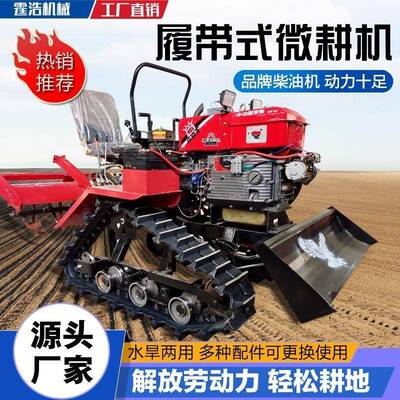 带履式微耕水旱两用乘坐式旋耕机机VWT农用式开沟机地耕机拖拉机