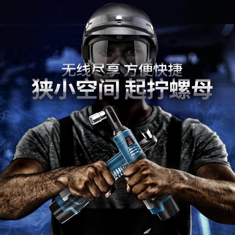 富格9度直角向电动FSN充0电棘轮扳手16角v充电扳手锂电台舞桁架工