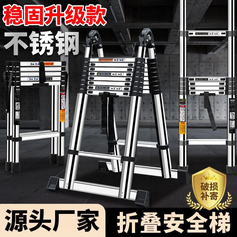 家用不锈钢加厚折叠伸缩电工梯