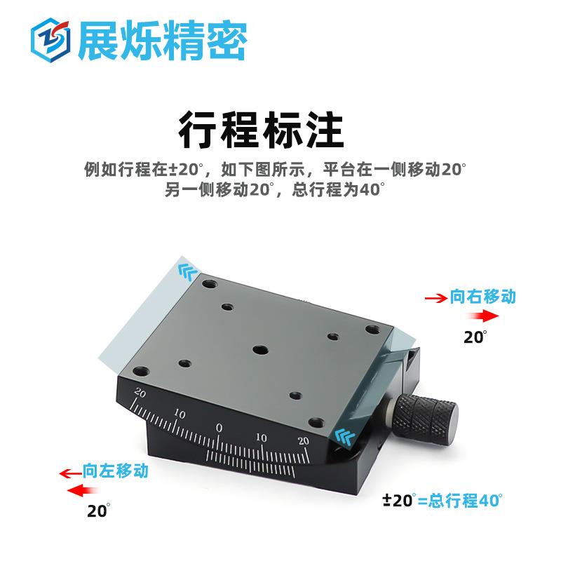 精密角JDY度倾斜台-GFG度位移平角台弧度S微调微型滑台G角位度移 - 实物图