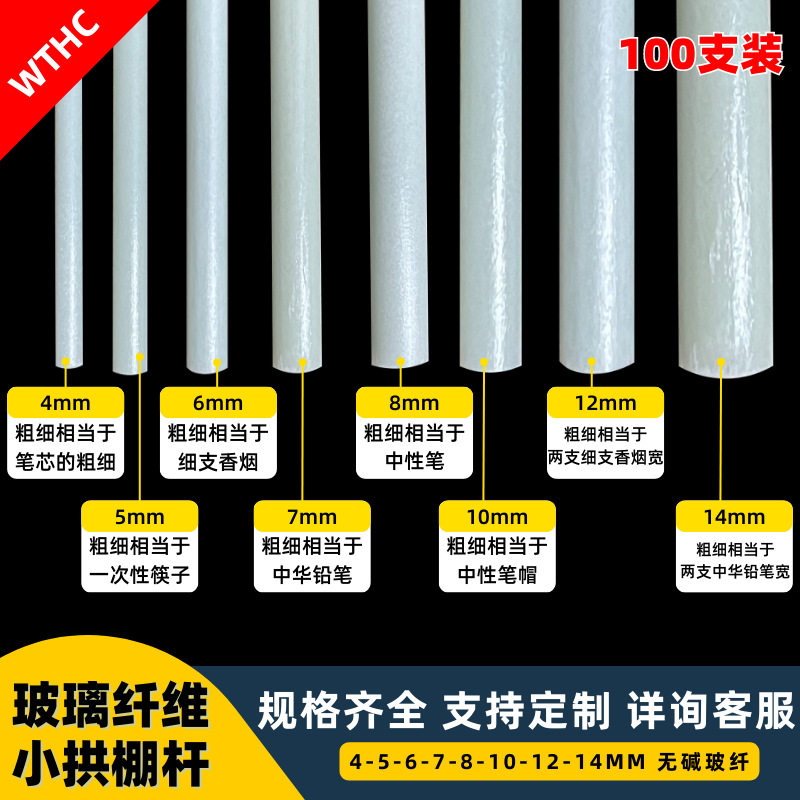 100支小拱棚支架玻璃纤维杆实心拱形蔬菜棚保温花棚大棚骨架农用
