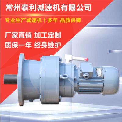 X系轮XW/WL/XW列摆线针减X速D机XW/WL/XWD/XL/WY/XLY/XLED/XWED摆