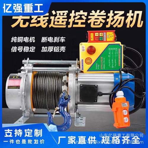 扬2HNT2v家用卷2机10吨多功能380v铝壳提升机吨升降机