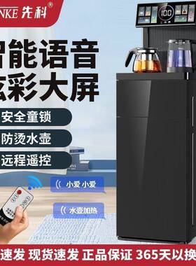 饮水机家全TNM用动下置智能立式水桶语音冷热冷两用制新自款遥控