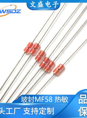 厂家NC值玻封热敏阻TMF58阻1.388MWS2025/B值3电950