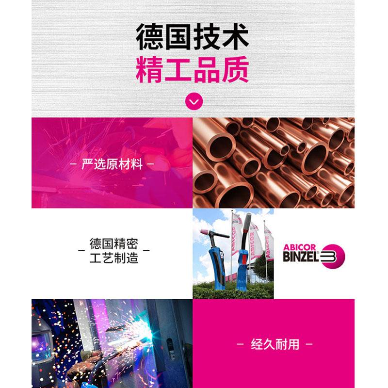 宾采尔原装喷嘴AB15E/MB15气保焊保护嘴保护套保护咀145.0075.5