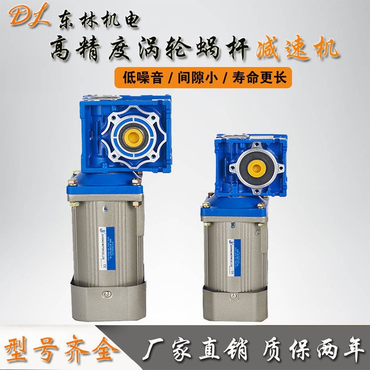 NMRV蜗杆减速电机三相380/220V