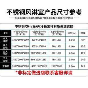 现货风门人双双吹风淋房洁净实验室用HZFC-不锈全自动不钢风淋室