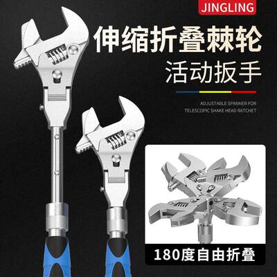10寸活动扳手两用折叠式万向棘轮摇头扳手伸缩多功能家用活口扳手