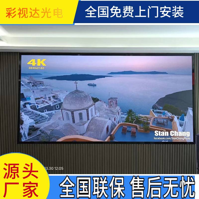 P1.5室内led显示屏 会议室全彩led显示屏  直播背景屏广告电子屏