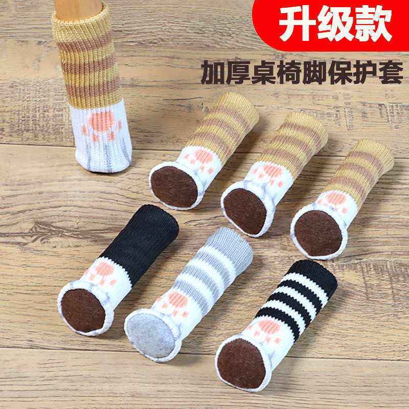 日本椅子脚垫脚套静音助滑家用双层加厚椅子桌椅脚垫耐磨桌腿餐桌