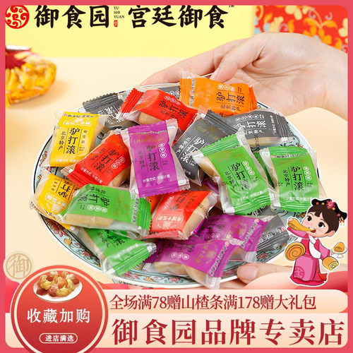 御食园北京小吃糯米糕点驴打滚