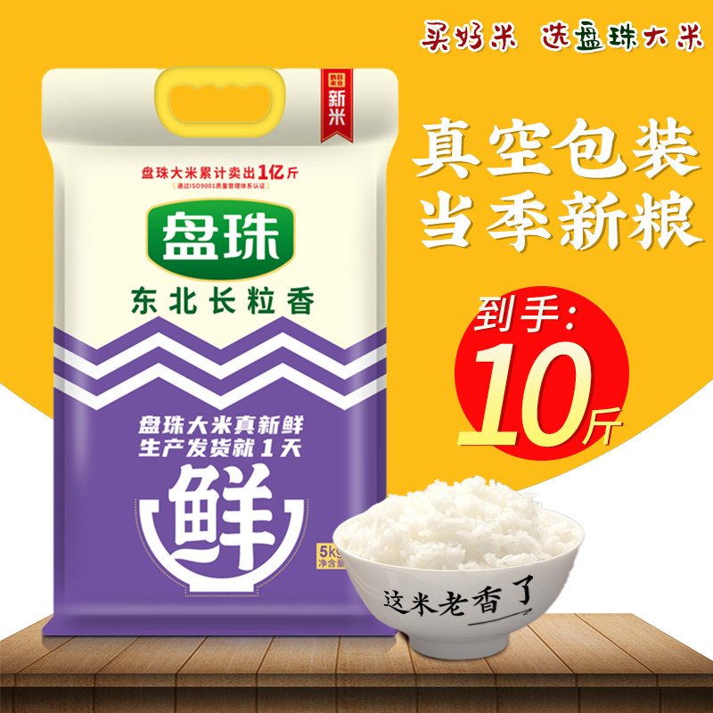 蟹田米500g东北新米大米5斤 2025年新米长粒米2.5kg盘锦大米10斤