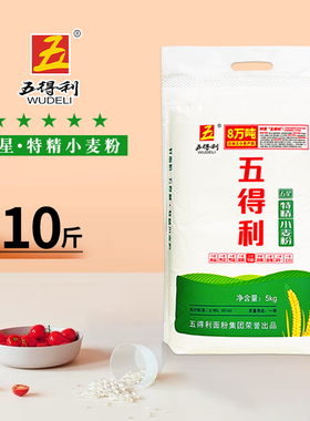 五得利面粉五星小麦粉5斤特价2.5kg日期新鲜10斤九星白面家用六星