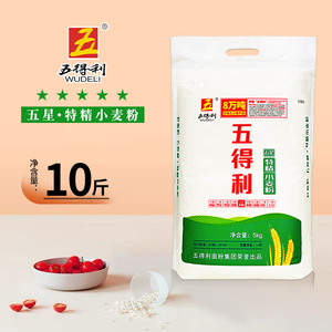 五得利面粉五星小麦粉5斤特价2.5kg日期新鲜10斤九星白面家用六星