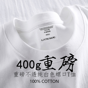 400g重磅纯棉白色厚款长袖T恤男女秋冬季纯色内搭宽松休闲打底衫