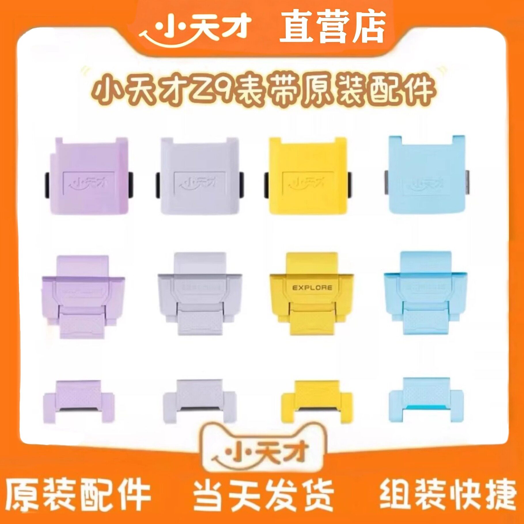小天才电话手表磁吸表带配件图片