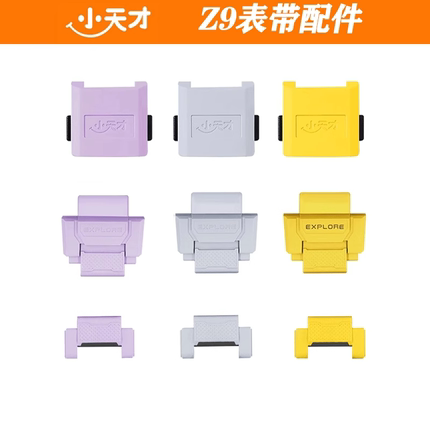 小天才电话手表Z9磁吸表带原装配件加长表粒/上盖/下盖/拉头/螺杆