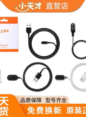 适用小天才电话手表Q1A/D2/Z6pro/Z5/Z6/Z7/Z8/Z9/Z10/Z11充电线