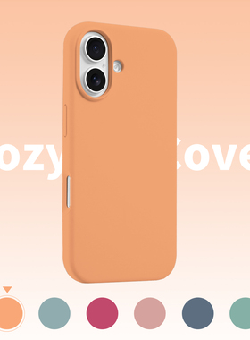 珊瑚橙大孔液态硅胶适用苹果16手机壳新款苹果17promax套iphone16pro简约17air防摔15全包14外壳13爆款12潮11