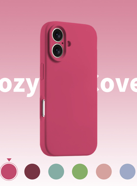 火龙果精孔液态硅胶适用苹果17手机壳新款苹果17promax套iphone16pro简约17air防摔15全包14外壳13爆款12潮11