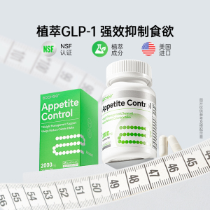 BOOHEE口服GLP-1植萃胶囊控制食欲体重控制纤体丸美国进口6瓶