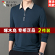 中年爸爸翻领新款 商务休闲polo衫 体恤男 t恤男春秋季 啄木鸟长袖