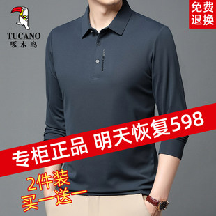 啄木鸟2026秋季新款翻领商务休闲长袖t恤polo衫男中年爸爸上衣服