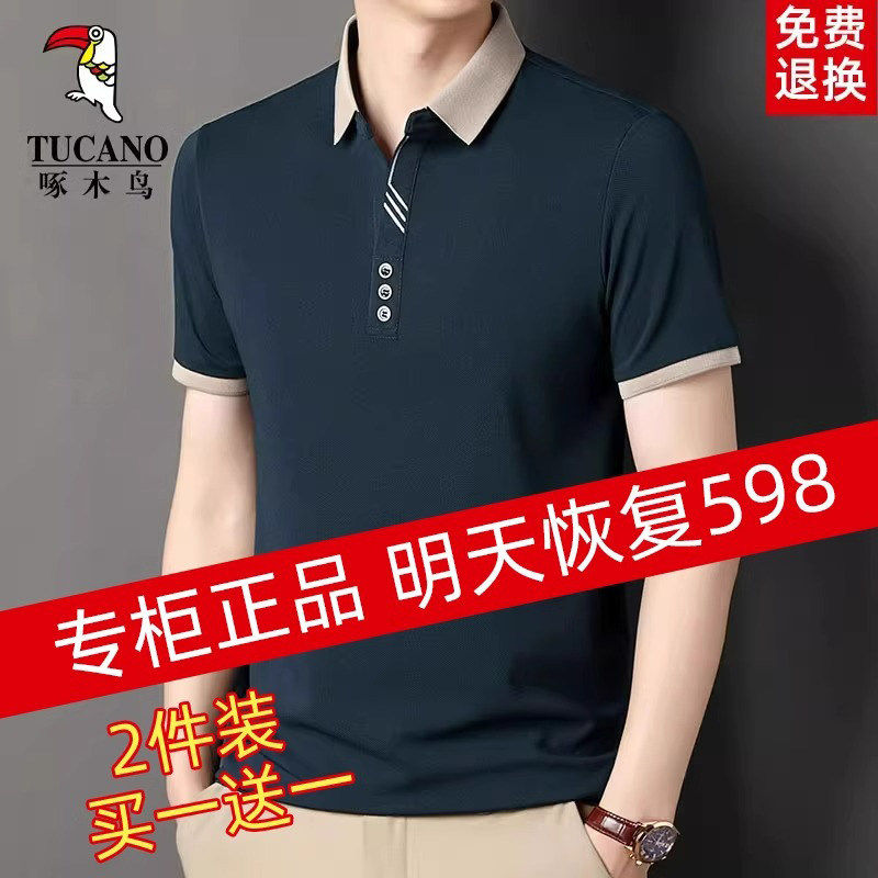 啄木鸟夏季新款短袖POLO衫男士中青年宽松休闲纯色翻领上衣T恤男