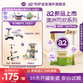 3罐12 a2奶粉呵护金装 GentleGold幼儿配方奶粉3段800g 48月新西兰